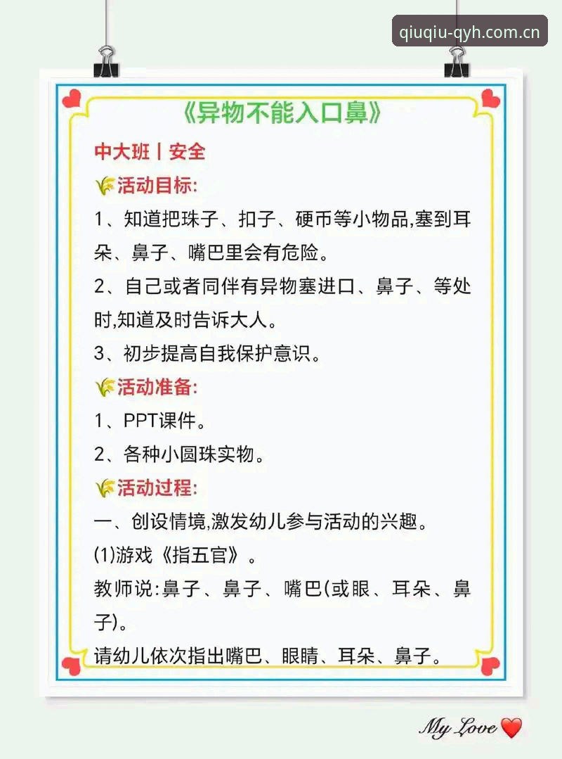 球友会官网登录功能详解：三步直达安全入口的革新方案